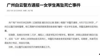 广州高校爆料事件最新,揭秘校园内幕引发社会关注